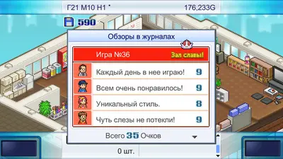 Game Dev Story screenshot 2