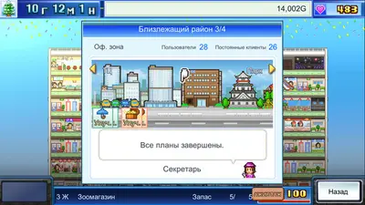 Mega Mall Story screenshot 5