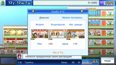 Mega Mall Story screenshot 3