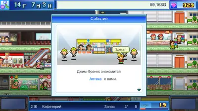 Mega Mall Story screenshot 2