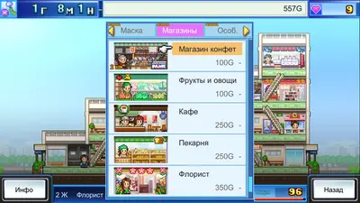 Mega Mall Story screenshot 1