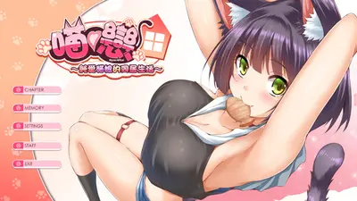純愛貓娘的同居生活 screenshot 0