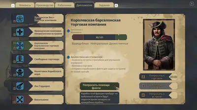 Republic of Pirates screenshot 8