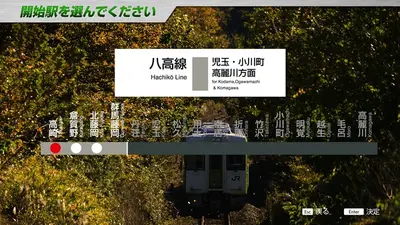 JR EAST Train Simulator screenshot 48