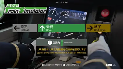 JR EAST Train Simulator screenshot 1