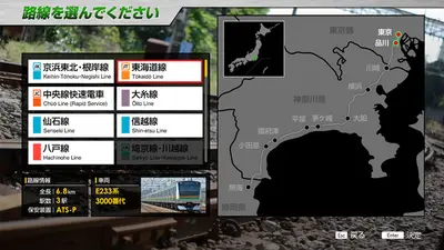 JR EAST Train Simulator screenshot 10