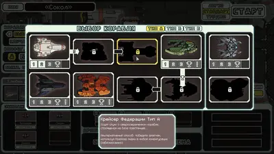 FTL: Faster Than Light screenshot 6