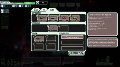 FTL: Faster Than Light screenshot 7