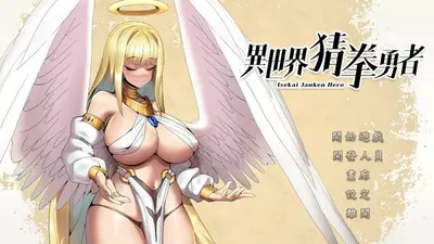 Isekai Janken Hero screenshot 0