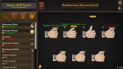 Coin Flipper screenshot 4