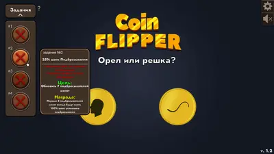 Coin Flipper screenshot 6