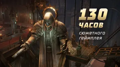 Warhammer 40,000: Rogue Trader screenshot 0