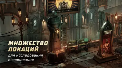 Warhammer 40,000: Rogue Trader screenshot 3