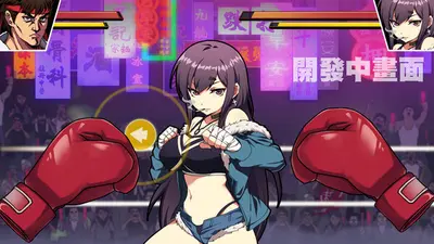 女拳主義F-ist！一般向版 screenshot 0