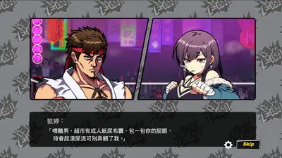 女拳主義F-ist！一般向版 screenshot 4