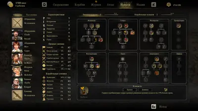 Caribbean Legend screenshot 5