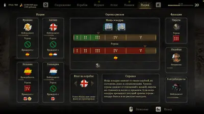 Caribbean Legend screenshot 7