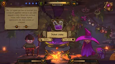 The Witch's Cauldron screenshot 0
