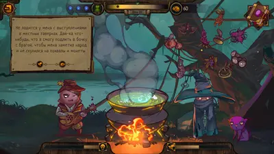 The Witch's Cauldron screenshot 2