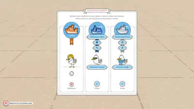 Beacon Patrol – Морской патруль screenshot 5