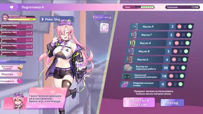 Ненасытная принцесса-монстр: межзвёздное путешествие screenshot 5