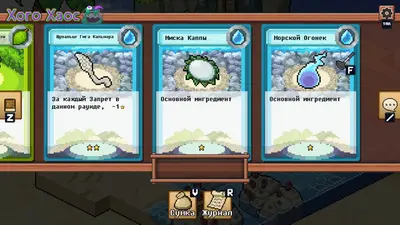 Хого Хаос screenshot 1