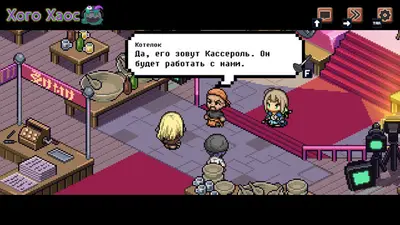 Хого Хаос screenshot 4