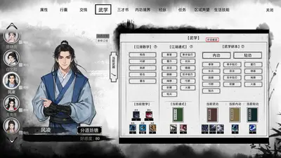 Path of Kung Fu screenshot 6