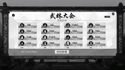 Path of Kung Fu screenshot 14