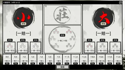Path of Kung Fu screenshot 9