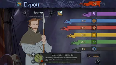 The Banner Saga screenshot 5