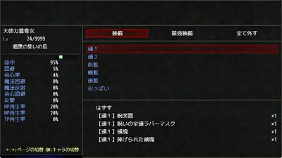 Gehenna screenshot 8