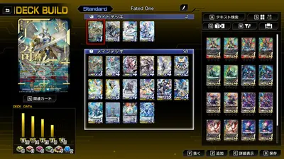 カードファイト!! ヴァンガード ディアデイズ2 screenshot 7