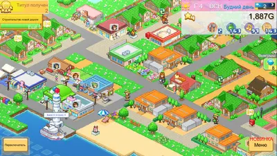 Dream Town Island screenshot 4