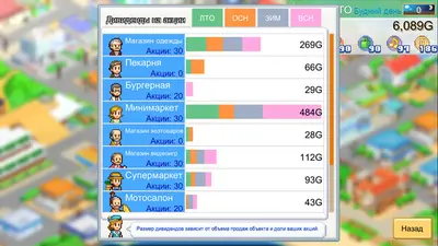 Dream Town Island screenshot 5
