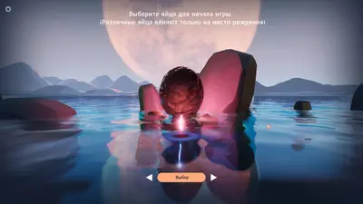 Начните с яйца screenshot 1