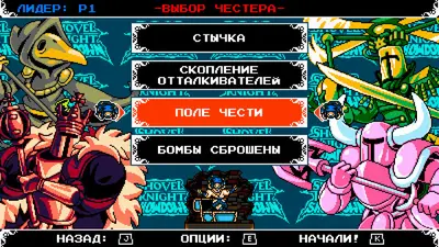 Shovel Knight: Treasure Trove screenshot 18