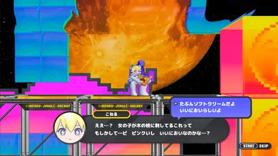 CONERU -DIMENSION GIRL- screenshot 5