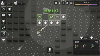 极简塔防 - Minimalist Tower Defense screenshot 2