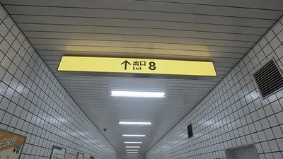 The Exit 8 screenshot 1