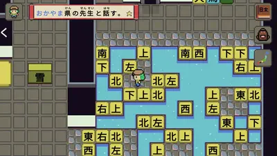 Wagotabi: A Japanese Journey screenshot 5