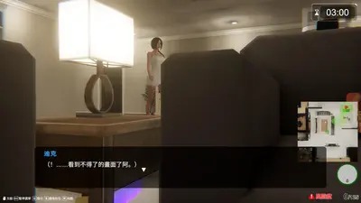 The Wife Next Door screenshot 19