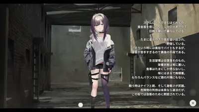 Dead-End City Blues OD Edition screenshot 10