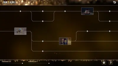 Игра славы и богатства screenshot 2