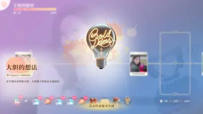 美女，请别影响我学习 screenshot 7