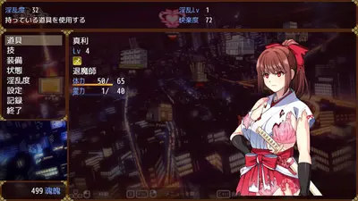 天才退魔師は触手妖魔なんかに屈しない screenshot 4