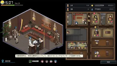 Yakuza Rogue: Yokohama massage parlor chapter screenshot 1