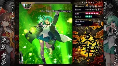 Touhou Makuka Sai ~ Fantastic Danmaku Festival Part III screenshot 0