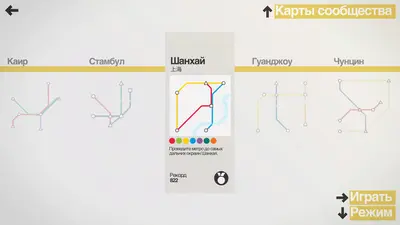 Mini Metro screenshot 3