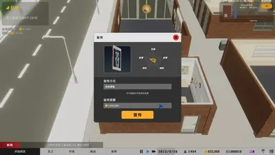 Mad Smartphone Tycoon screenshot 8